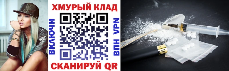 Героин хмурый  закладка  Саранск 