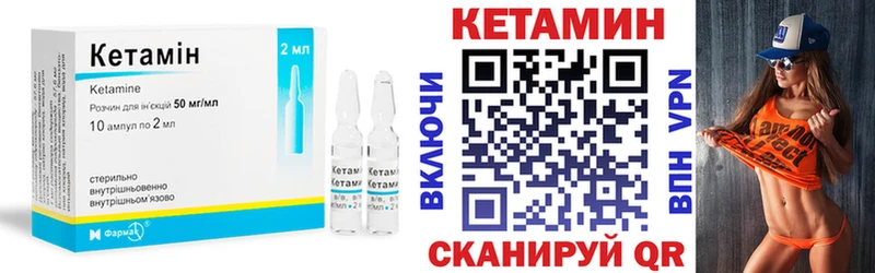 КЕТАМИН VHQ  hydra рабочий сайт  Саранск 