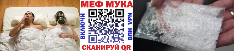 МЯУ-МЯУ mephedrone  Саранск 